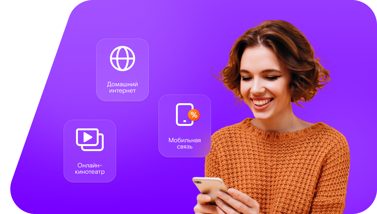 Промо-тарифы Ростелеком в&nbsp;поселок Сукаевка (Самарская область)